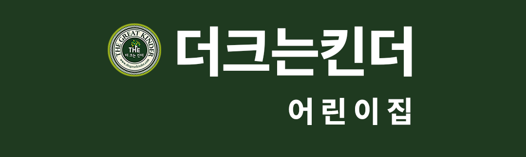 더크는킨더 로고